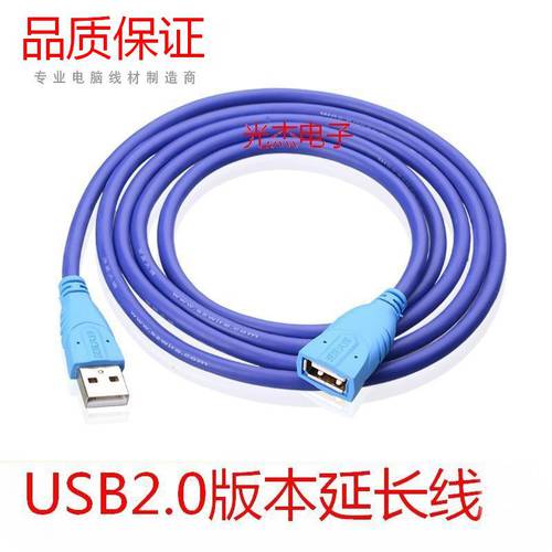 국제표준 스탠다드 블루 2.0 버전 usb 연장케이블 1.5 미터 USB 연장케이블 3 미터 -5 미터 -10 미얀 롱 암수 케이블
