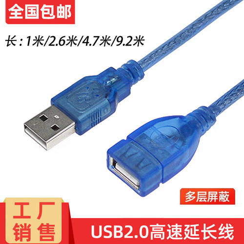 PC USB 삽입 헤드 익스텐션 케이블 USB 마우스 키보드 히트 잉카 롱 연결케이블 USB2.0 데이터케이블 1 미터