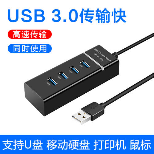 usb3.0 허브 확장 ubs 어댑터 usn 도킹스테이션 PC 소켓 hub 연장케이블 usp 변환 포트 USB 마우스 키보드 HUB 케이블 홀더 확장 멀티포트 데이터 어댑터