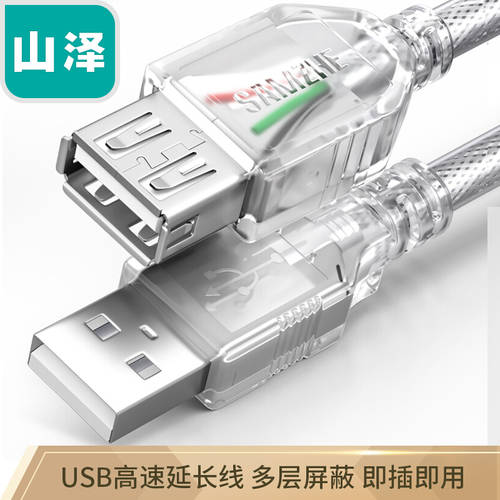 SAMZHE USB 연장 데이터 케이블 컴퓨터 키보드 마우스 USB 프린터 연장 신호 케이블 수-암 연결