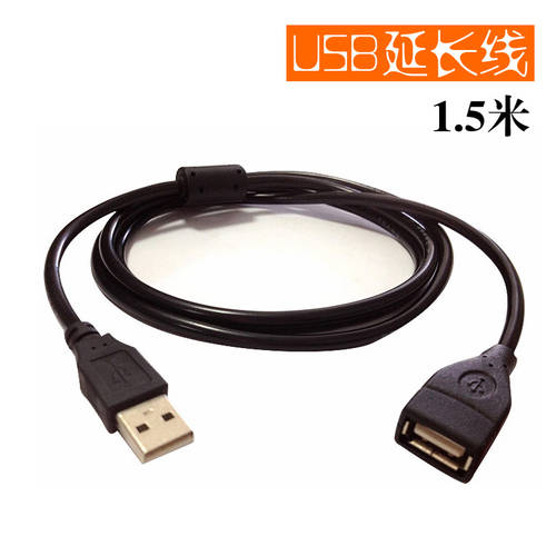 1.5 미터 USB 2.0 블랙 usb 연장케이블 1.5M 마그네틱링포함 / 스크린 수-암 연장선 연결케이블
