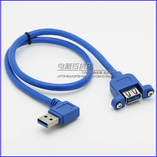 우회전 USB3.0 연장케이블 50 센티미터 USB3.0 수-암 L자형케이블 연장케이블 나사 포함 핀 고정가능