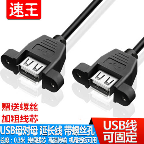USB2.0 암-암 연장케이블 USB 암-암 젠더케이블 나사 포함 핀 고정가능 USB3.0 암-암