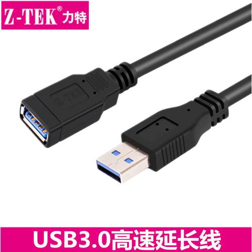 Z-TEK USB3.0 고속 연장케이블 수-암 + 긴 데이터 철사 뇌 USB 마우스 키보드 프린트 연결