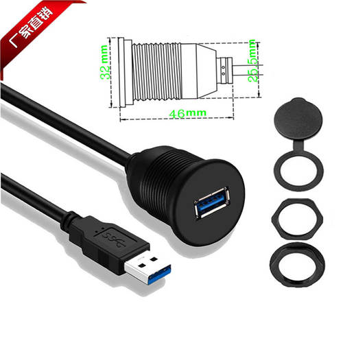 고속 USB3.0 수-암 방수 케이블 연장케이블 자동차 휠 배 RV 대시보드 USB 패널 데이터케이블