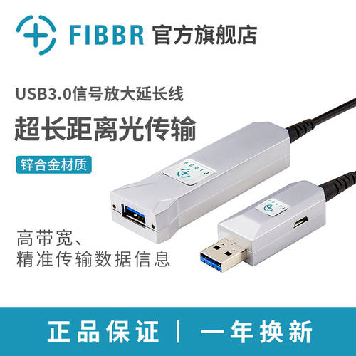 fibbr 섬유 광섬유 USB3.0 연장케이블 Kinect 키넥트 장치 변환케이블 수-암 연결케이블