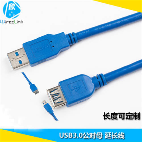 USB3.0 연장케이블 수-암 테더링 마우스 키보드 고속 데이터케이블 usb 연장선 AM TO AF