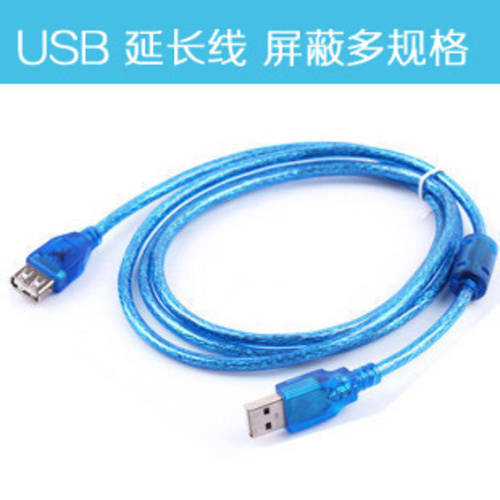 USB 데이터케이블 USB2.0 연장케이블 USB 연장선 1.5 미터 /3 미터 /5 미터 10 미터 마그네틱링포함