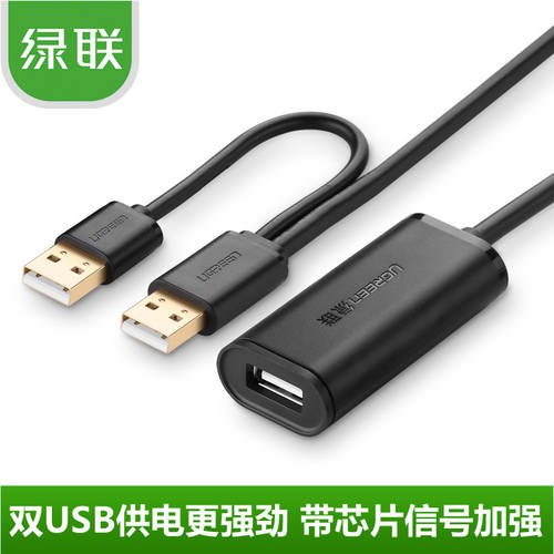 UGREEN USB2.0 신호 증폭 연장케이블 전원케이블 탑재 와이어 연결 3G 무선 랜카드 USB 연장케이블 10 미터