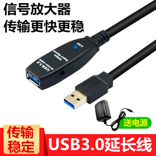 USB3.0 연장케이블 개 비디오를 잡아 회의 라이브방송 고선명 HD 카메라 신호 강화 증폭기 칩 배터리