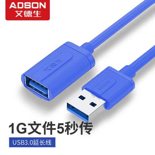usb3.0 연장케이블 5 미터 수-암 데이터 라인 높이 속도 2.0 무선 랜카드 USB 마우스 이동 케이블 연장