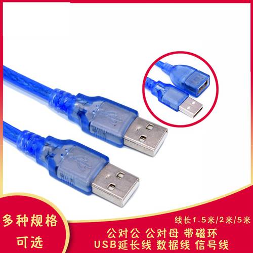 USB 연장케이블 PC USB 키보드 마우스 데이터케이블 연장 수-수 수-암 0.5/1/3/5 미터