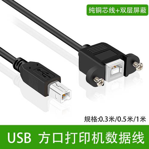 구리 USB 연장케이블 귀로 케이스 고정 USB 프린터 데이터케이블 연장 포트 인치 (암)