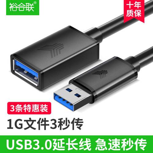 USB3.0 연장케이블 1/2/3/5 미터 m2.0 데이터케이블 휴대폰 충전 케이블 컴퓨터 연결 프린터 usb 신호 증폭기 마우스 키보드 U USB 연장케이블 수-암