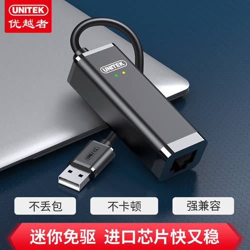 (UNITEK) USB 100M까지 네트워크 랜카드 노트북에 적합 인터넷 케이블