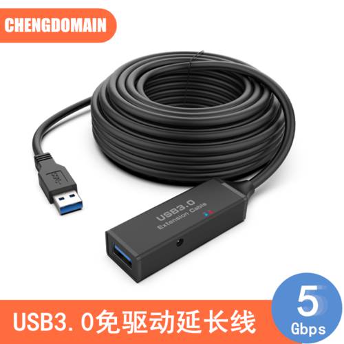 USB3.0 연장케이블 5 미터 10 미터 15 미터 20 미터 수-암 데이터 연장 확장 충전 컴퓨터 TV 네트워크 랜카드