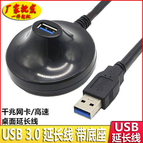 USB3.0 연장케이블 받침대 탑재 잭 ...에 대한 전동 데스크탑 usb3.0 연장 연장 기가비트 무선 네트워크 랜카드 USB