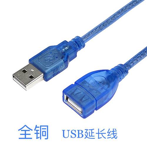 USB 맑은 파란색 연장케이블 2.0 수-암 고속 도 전송 USB 연장 1.5M3/5/10 미터