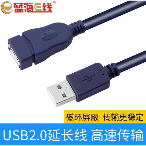 푸른 바다 E 케이블 （BOEL） USB 연장케이블 수-암 데이터케이블 충전 전기적 연결 컴퓨터 usb 연결 마우스