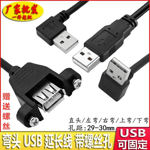 USB2.0 수-암 데이터케이블 케이스 댐퍼 고정가능 포함 나사 구멍 귀로 usb 연장케이블 패널 라인