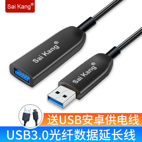 광섬유 USB3.0 연장케이블 엔지니어링 데이터케이블 수-암 연장 연결 데이터 라인 연결 /15/20/30 미터