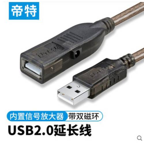 DTECH USB 연장케이블 3.0 데이터케이블 포함 신호 증폭기 수-암 컴퓨터 마우스 무선 랜카드 5/10/15/20/30 미터 프린터 카메라 연장 연결케이블 전원공급