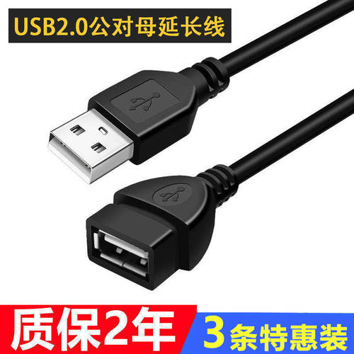 USB 포트 연장케이블 노트북 키보드 USB 메모리카드리더기 하드디스크 연장선 연결케이블 수-암 헤드