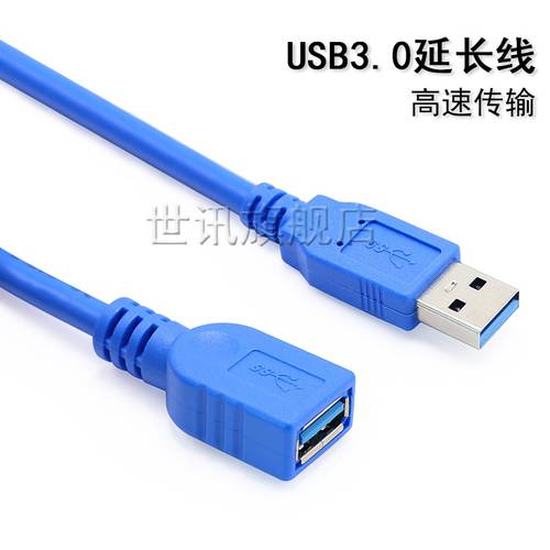 USB3.0 데이터 연장케이블 수-암 수-수 PC USB 키보드 마우스 프린트 연장 연결케이블