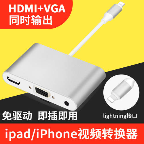 lighting TO hdmi/vga 애플 아이폰 호환 7/8/X 핸드폰 고선명 HD 젠더케이블 프로젝터 TV 화면 전송