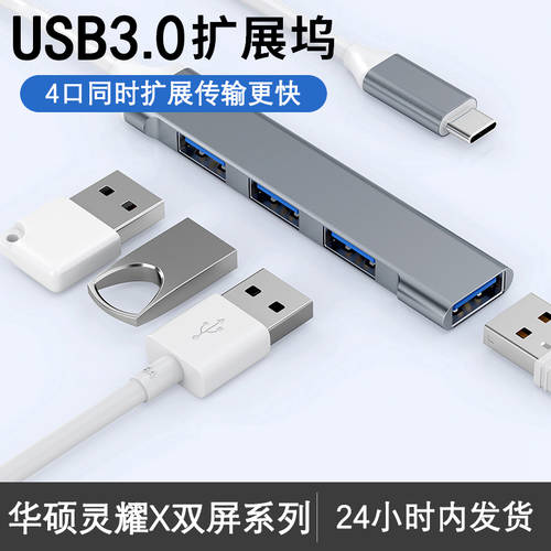 에이수스DELUXE X 듀얼 스크린 Protype-c 도킹스테이션 3.0 전송 USB 멀티포트 젠더 Duo 분배 흐름 X2 Pro 노트북 USB 2022 제품 상품 컴퓨터 마우스 키보드 UX4100