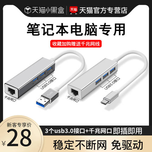 레노버 XIAOXIN 호환 네트워크 케이블 어댑터 노트북 Pro16 2022 인터넷 광대역 RJ45 유선 네트워크 랜카드 USB 도킹스테이션 Air14/15 휴대용 어댑터 typec 포트