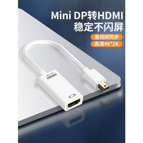 MiniDP TO HDMI 케이블 썬더볼트 포트 젠더 미니 맥북 어댑터 프로젝터 hdmi 노트북 포트 모니터 Macbook 연결 Surface 외부연결 4K 데이터케이블