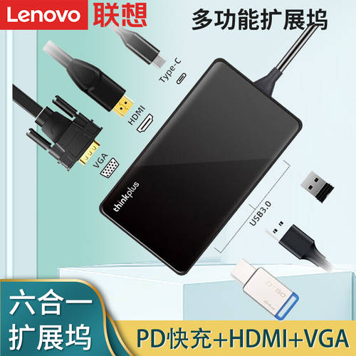 Lenovo/ 레노버 정품 ThinkPlus 6 IN 1 TPH-06 도킹스테이션 USB-C 젠더 다기능 PD 허브 Type-c TO VGA HDMI 휴대용 도킹스테이션 젠더케이블