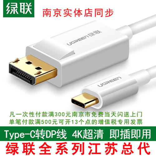 UGREEN MM139type-c TO dp 라인 연결 macbook 애플 과일 PC USB-C TO dp 고선명 HD 케이블