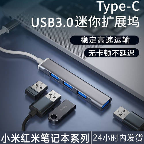 샤오미 호환 홍미 Redmi G Pro 라이젠에디션 PC 도킹스테이션 Redmi BookPro14 15type-c TO USB3.0 허브 삽입 u 플레이트 마우스 키보드 어댑터