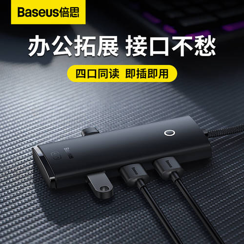 BASEUS Typec 도킹스테이션 usb 익스텐더 허브 USB3.0 분배 썬더볼트 4HUB 네트워크 케이블 멀티 포트 사용가능 애플 노트북 젠더 플러그 화웨이 iPad 핸드폰