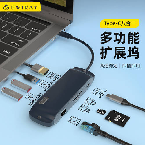 Type-C 젠더 노트북 USB 포트 화웨이 호환 애플 MacBook 어댑터 HDMI 다기능 도킹스테이션 mac 변환케이블 네트워크 케이블 도킹스테이션 3 프로젝터 PD