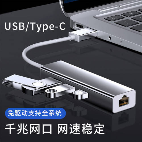 USB 네트워크 전환 포트 도킹스테이션 typec 랜케이블 포트 RJ45 애플 아이폰 호환 macbook 노트북 mac 화웨이 휴대폰 직접 연결 컴퓨터 네트워크 카드 tpc 인터넷 익스텐더 tpyec