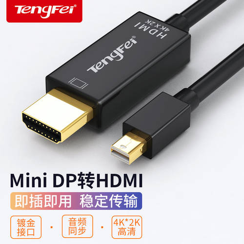 TENGFEI minidp TO hdmi 케이블 4K60HZ 미니 맥북 어댑터 썬더볼트 포트 젠더 프로젝터 VGA 노트북 포트 모니터 Macbook 연결 Surface