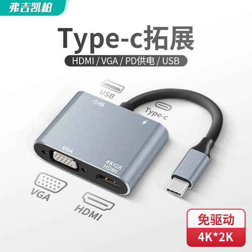 Typec TO HDMI 커넥터 vga 도킹스테이션 TO 변환기 Apple USBC TO hdmi 핸드폰 모니터 연결케이블 영사기 확장 컴퓨터에 커넥터 연결 입 전기 에 따라 노트북 고선명 HD 화면 전송