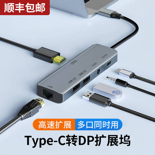 Typec TO dp 도킹스테이션 1.4 젠더케이블 애플 아이폰 호환 macbook 노트북 화면 전송 모니터 4k60hz 고선명 HD 프로젝터 HDMI 대형스크린 typec 도킹스테이션 썬더볼트 3