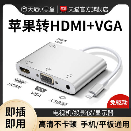 애플 아이폰 호환 TO HDMI 젠더 lightning 연결 vga 포트 iPad 태블릿 어댑터 프로젝터 티비 미러링 HDMI 미러링 케이블 디스플레이 iphone 핸드폰 고선명 HD 젠더케이블