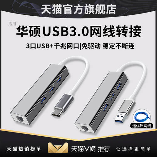 ASUS 에이수스 호환 노트북 그물 케이블 어댑터 랜포트 탑재 USB 젠더 typec 도킹스테이션 rj45 인터넷 광대역 익스텐더 레노버 화웨이 맥북 MacBook 어댑터