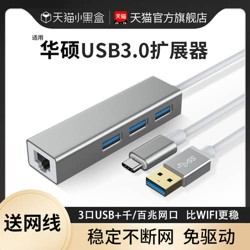 ASUS 에이수스 호환 USB 네트워크 케이블 어댑터 노트북 젠더 랜포트 탑재 rj45 이더넷 카로 익스텐더 typec 도킹스테이션 두려움 없는 15a 콩 14 젠북 Pro16 컴퓨터에 커넥터
