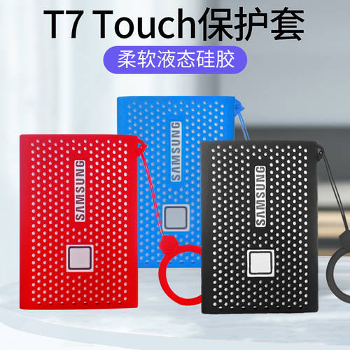 삼성 호환 T7 보호케이스 T7 touch SSD 실리콘 케이스 모바일 하드디스크 보관케이스 t7 Touch 가방 SAMSUNG 충격방지 파우치 떨굼방지 케이스 충격방지 하드케이스 케이스