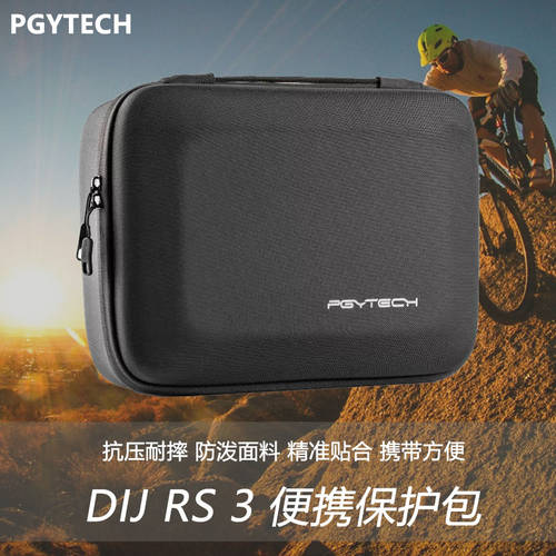 PGYTECH DJI 용 RS3 파우치 로닌 S RoninS 스테빌라이저 핸드 헬드 PTZ 액세서리 휴대용가방