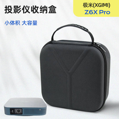 사용가능 XGIMI GIMI Z6X Pro 프로젝터 수납케이스 XGIMI 프로젝터 호스트 보호케이스 먼지차단 가방