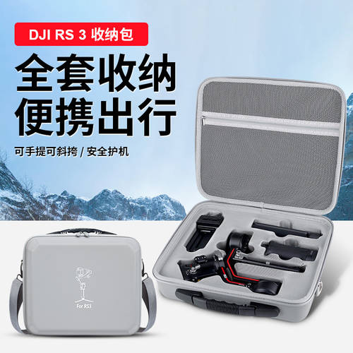 호환 DJI RS3 파우치 DJI rs3 mini 로닌 S 핸드 헬드 PTZ 스테빌라이저 상자 휴대용 액세서리 상자