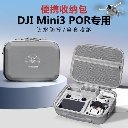호환 DJI Mini3 PRO 파우치 DJI 미니 3 휴대용 케이스 대용량배터리 WITH 상자 백팩 WITH 조각 가방