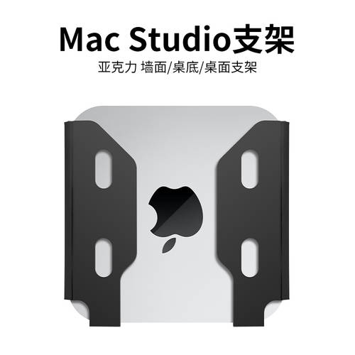 호환 Apple 애플 Mac Studio M1 Max 칩 데스크탑 호스트 WORKSTATION Ultra 거치대